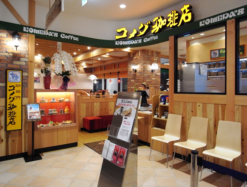 アクセス コメダ珈琲丸井中野店